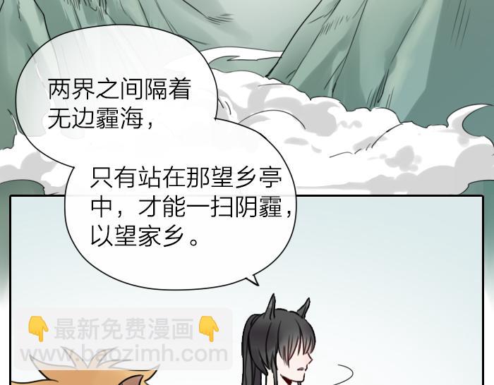 第4话 有字的无字碑(1/2)-第47话