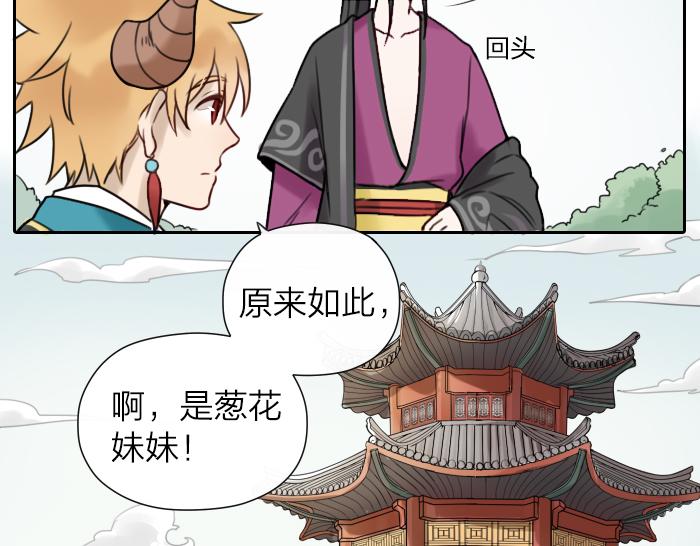 第4话 有字的无字碑(1/2)-第47话