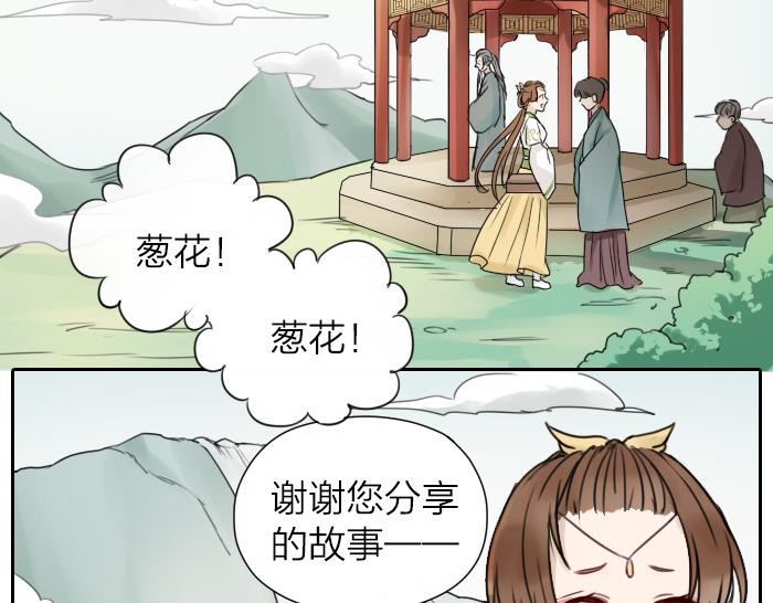 第4话 有字的无字碑(1/2)-第47话