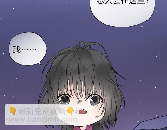 番外： 初次相遇-第49话