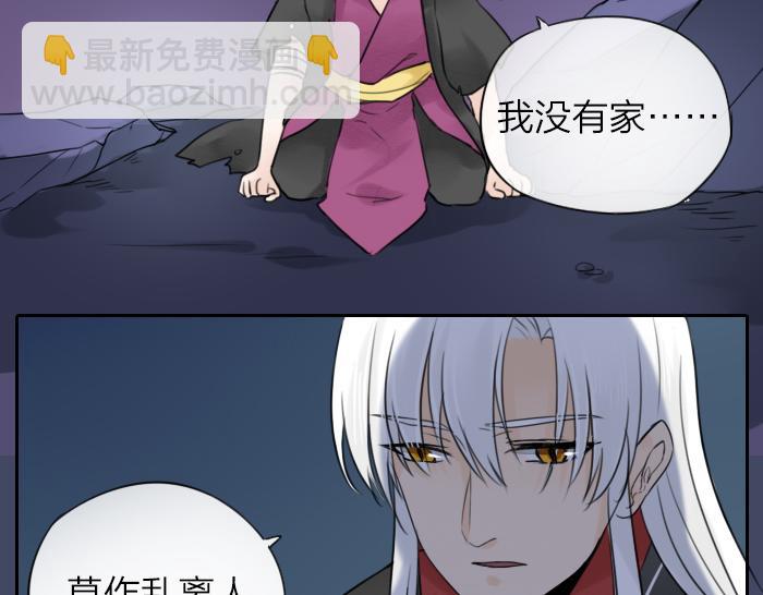 番外： 初次相遇-第49话