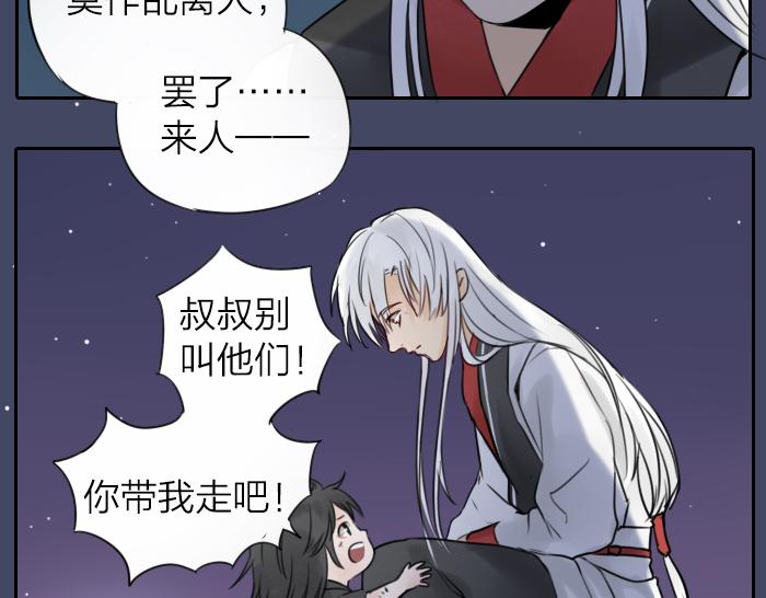 番外： 初次相遇-第49话