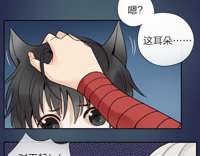 番外： 初次相遇-第49话