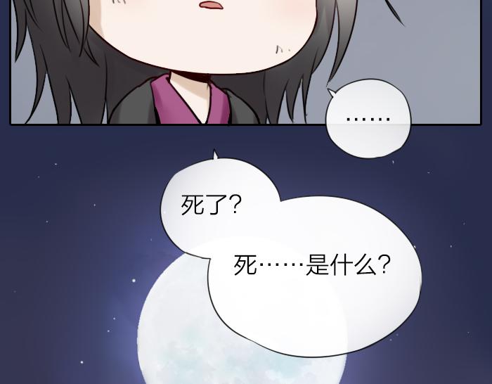 番外： 初次相遇-第49话