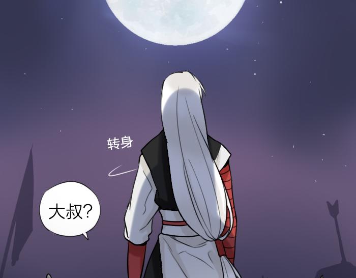 番外： 初次相遇-第49话