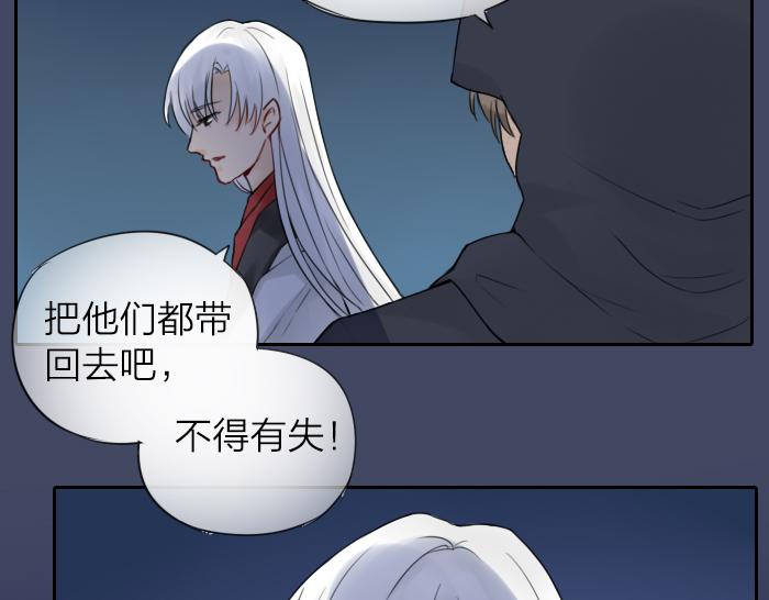 番外： 初次相遇-第49话