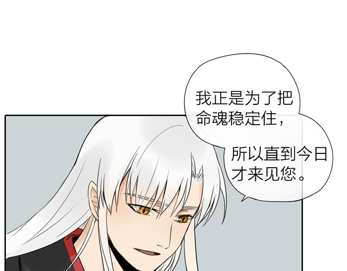 第7话 孽镜台(1/2)-第51话