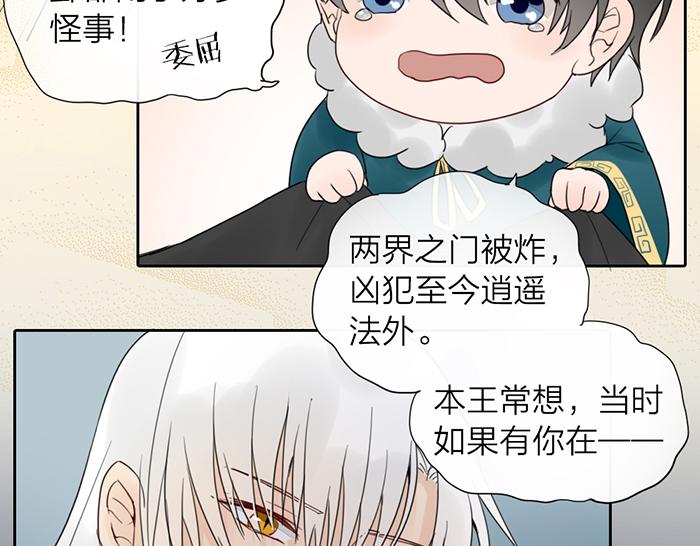第7话 孽镜台(1/2)-第51话
