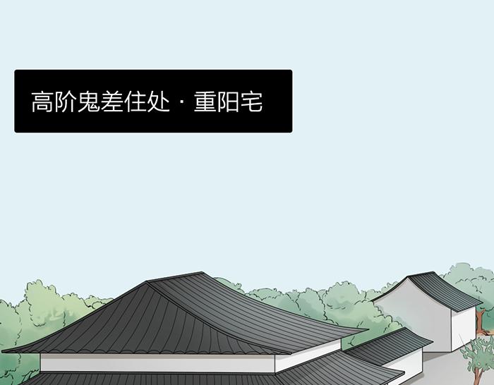 第9话 破魂枪(1/2)-第53话