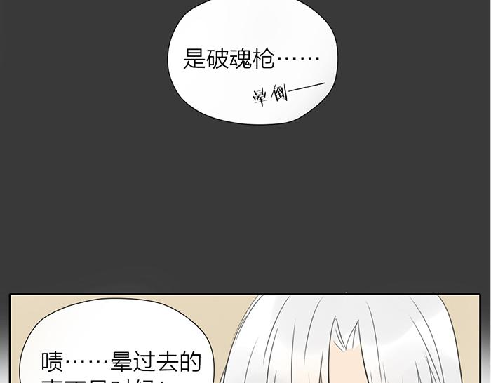 第9话 破魂枪(1/2)-第53话
