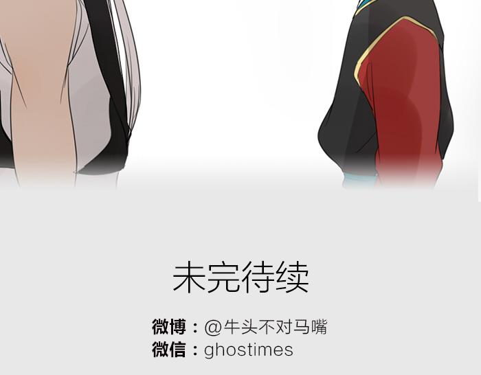 第9话 破魂枪(1/2)-第53话
