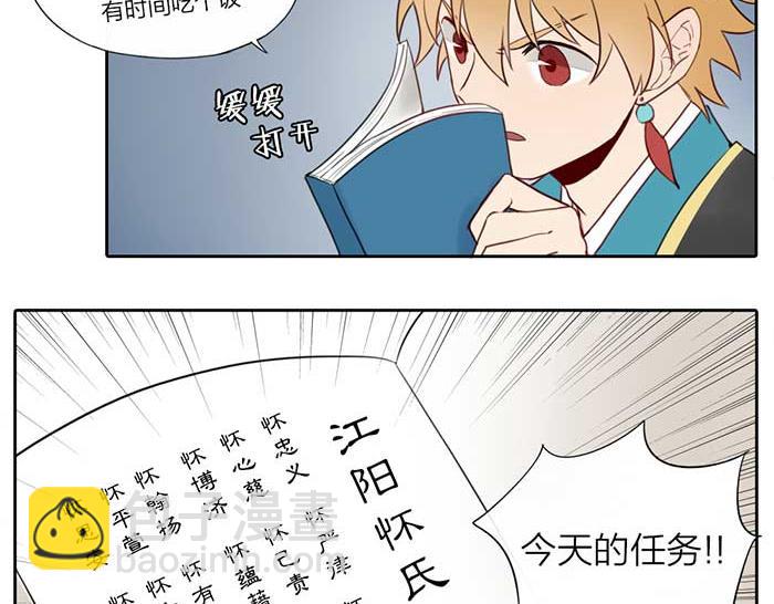 番外：鬼差的一天-第55话