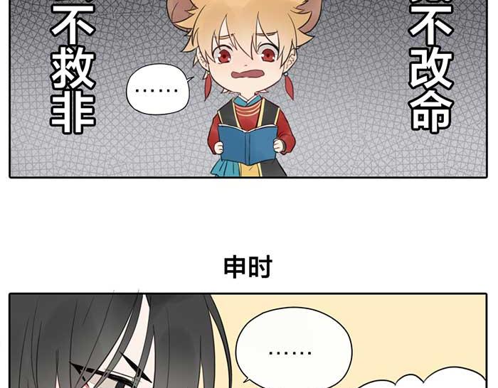 番外：鬼差的一天-第55话