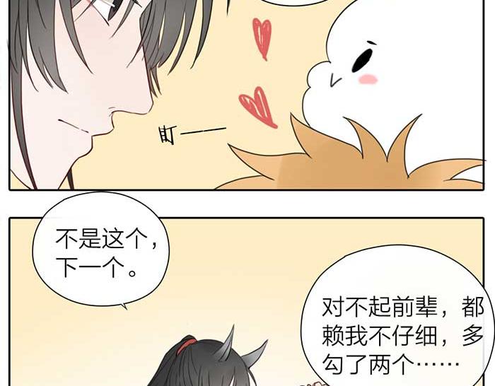 番外：鬼差的一天-第55话