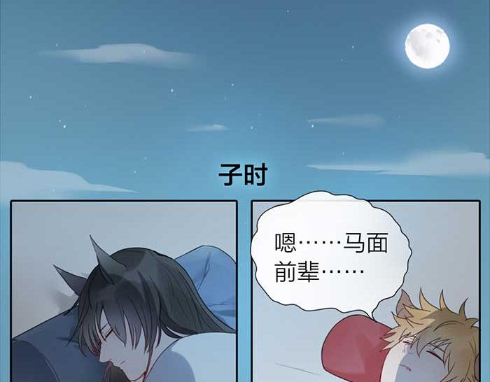 番外：鬼差的一天-第55话