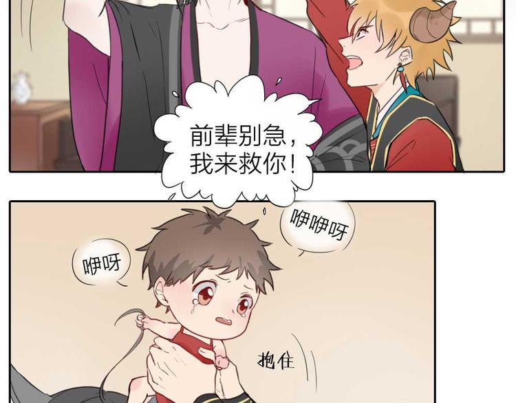 番外：鬼差的一天-第55话