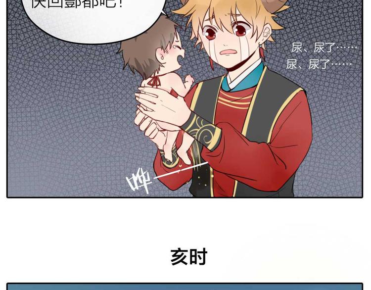 番外：鬼差的一天-第55话