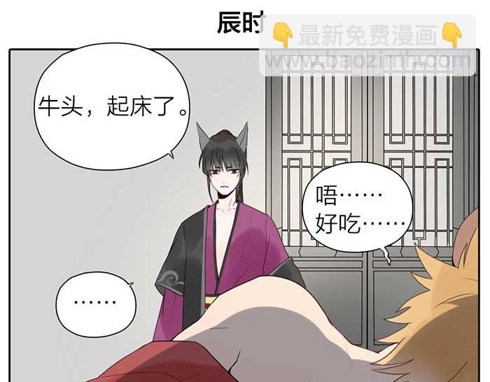 番外：鬼差的一天-第55话