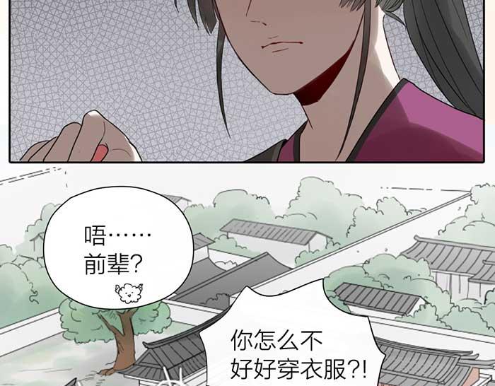 番外：鬼差的一天-第55话