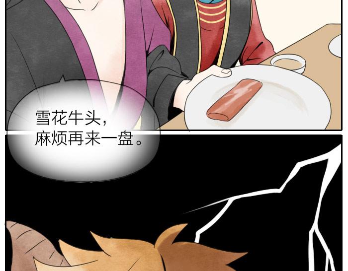 番外 吃火锅-第7话