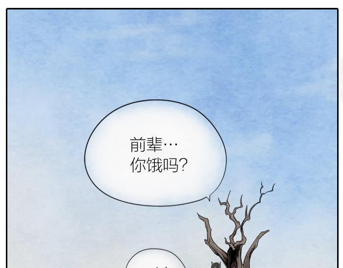 番外 吃火锅-第7话