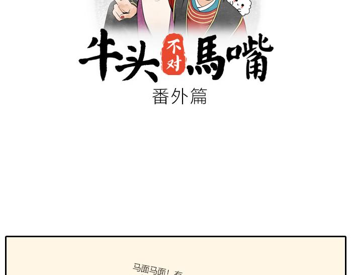 番外 吃火锅-第7话