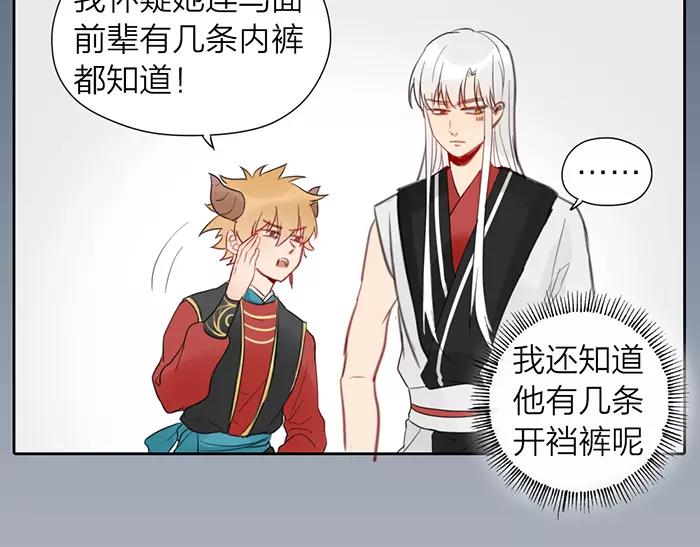 第14话 大胆的想法是？(1/2)-第61话