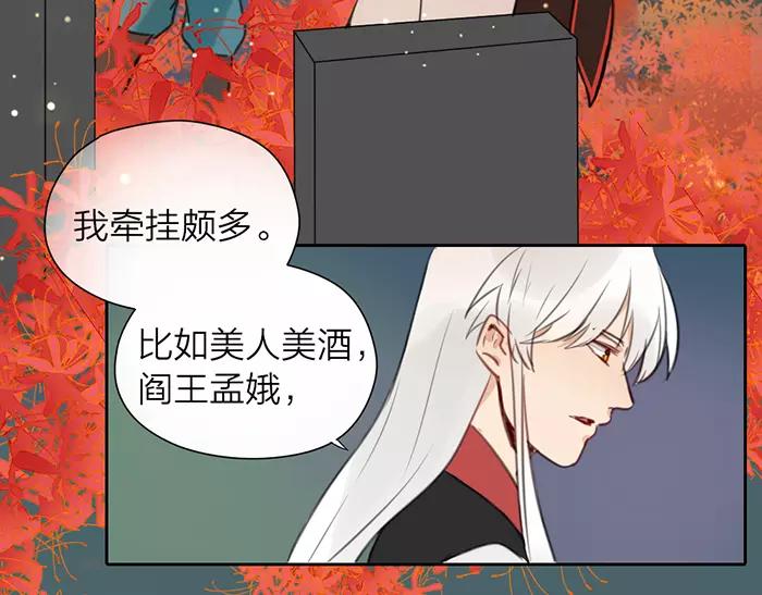 第14话 大胆的想法是？(1/2)-第61话