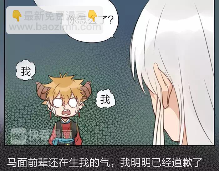 第14话 大胆的想法是？(1/2)-第61话