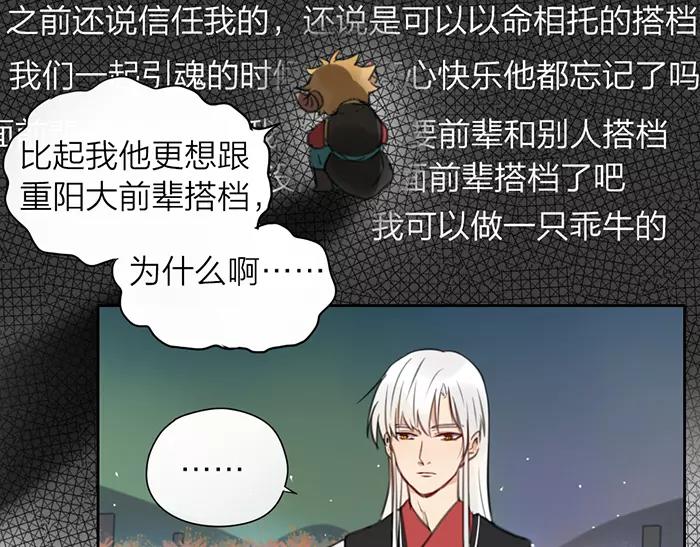 第14话 大胆的想法是？(1/2)-第61话