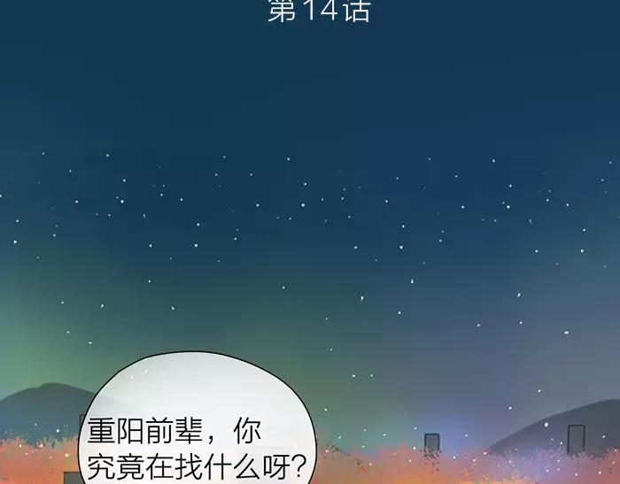 第14话 大胆的想法是？(1/2)-第61话