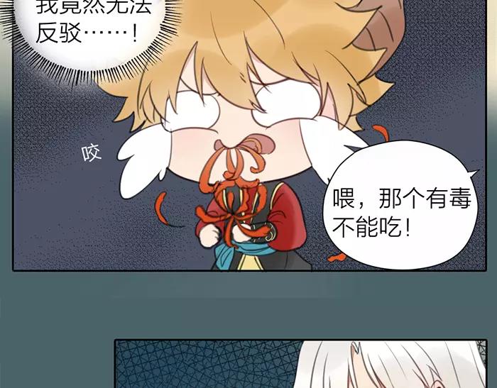 第14话 大胆的想法是？(1/2)-第61话