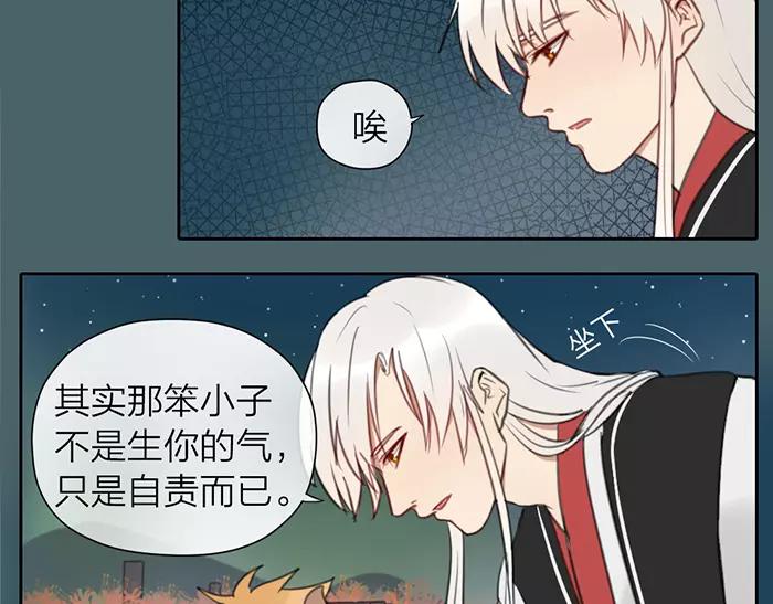第14话 大胆的想法是？(1/2)-第61话