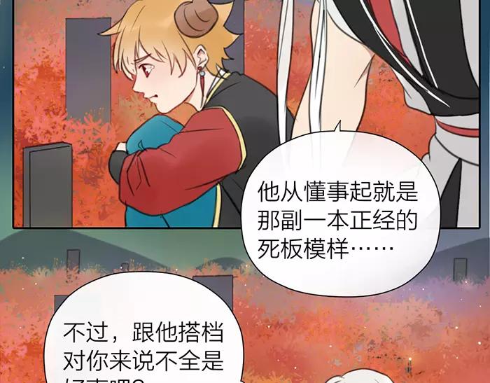 第14话 大胆的想法是？(1/2)-第61话