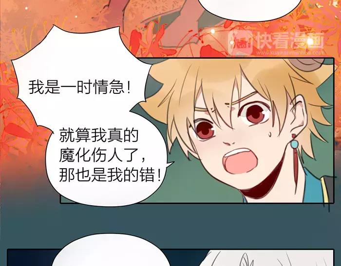 第14话 大胆的想法是？(1/2)-第61话
