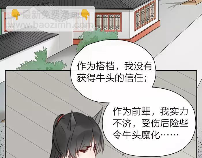 第14话 大胆的想法是？(1/2)-第61话