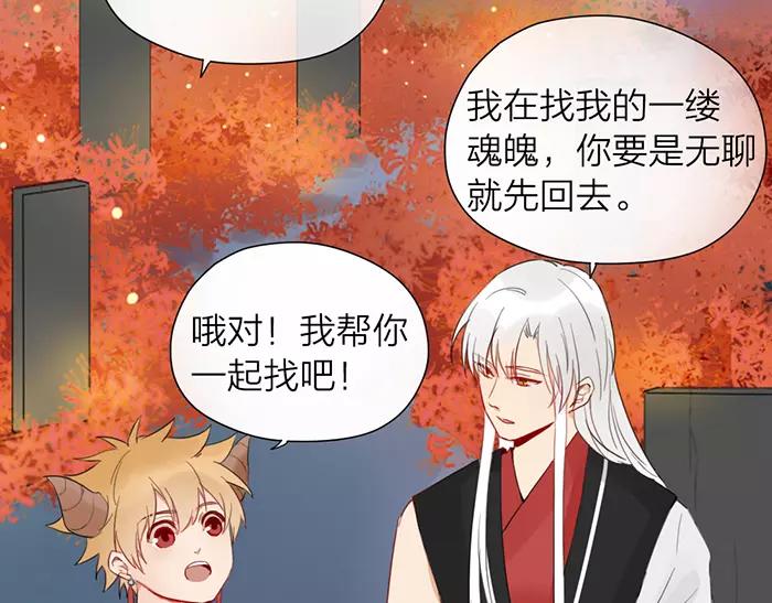第14话 大胆的想法是？(1/2)-第61话