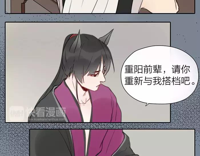 第14话 大胆的想法是？(1/2)-第61话