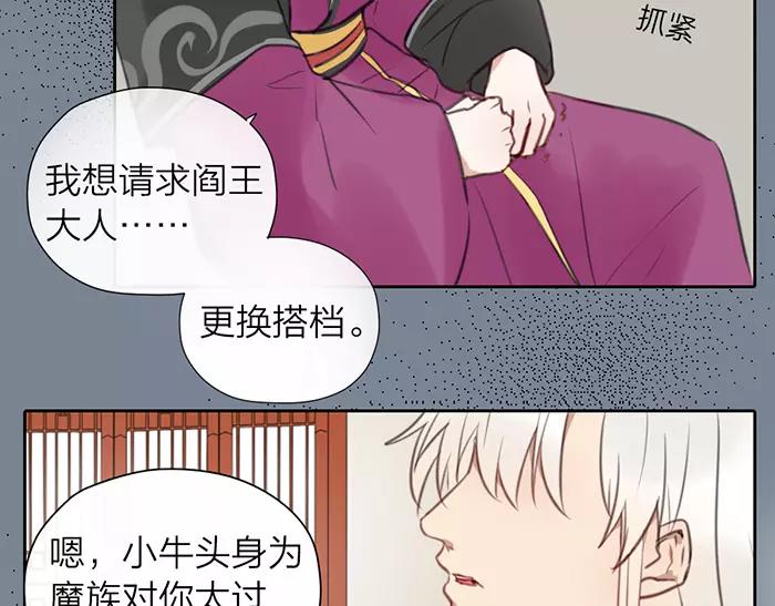 第14话 大胆的想法是？(1/2)-第61话