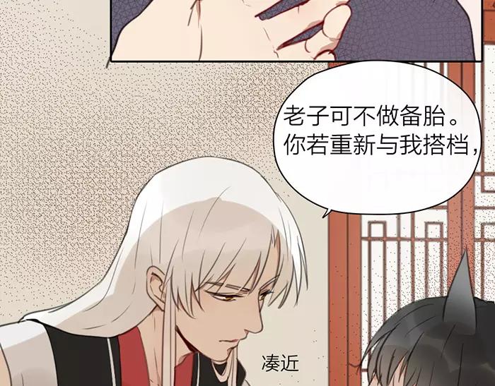 第14话 大胆的想法是？(1/2)-第61话
