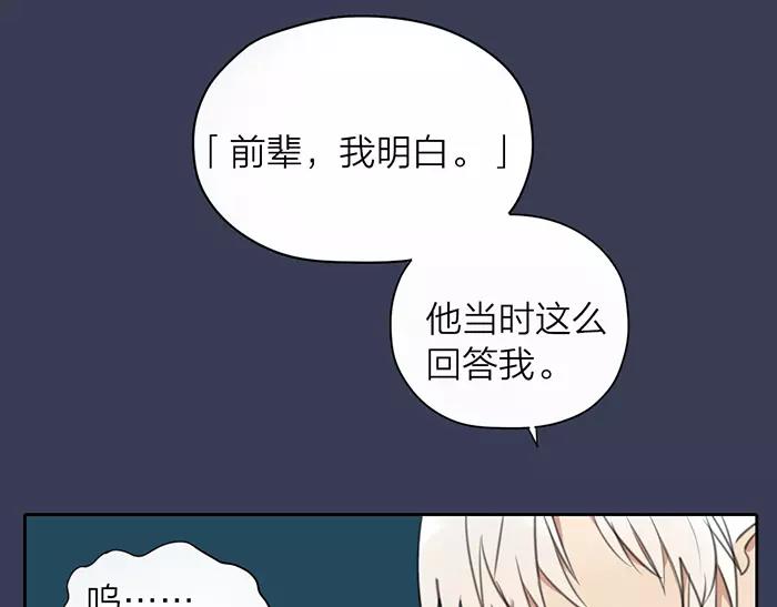 第14话 大胆的想法是？(1/2)-第61话