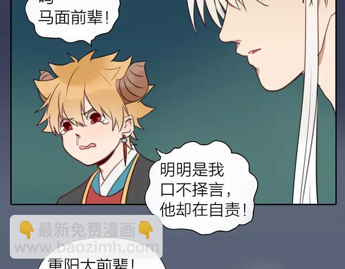 第14话 大胆的想法是？(1/2)-第61话