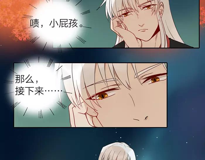 第14话 大胆的想法是？(1/2)-第61话