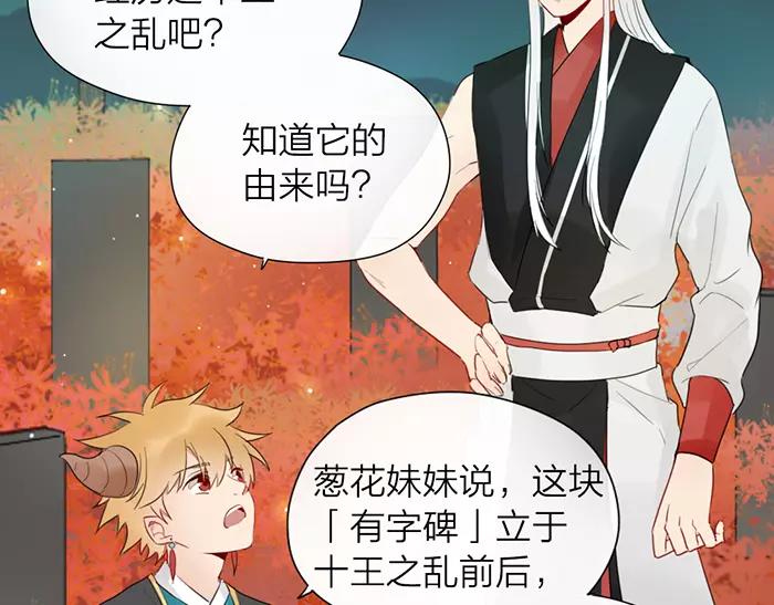 第14话 大胆的想法是？(1/2)-第61话