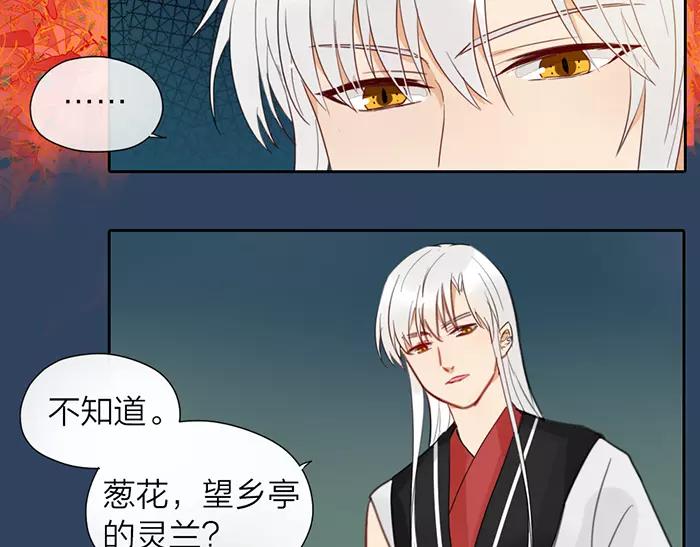 第14话 大胆的想法是？(1/2)-第61话