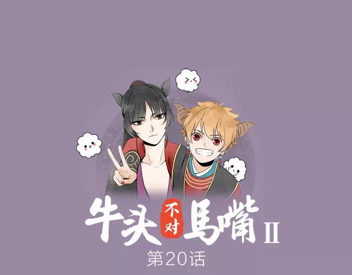 第20话 报仇雪恨？(1/2)-第67话