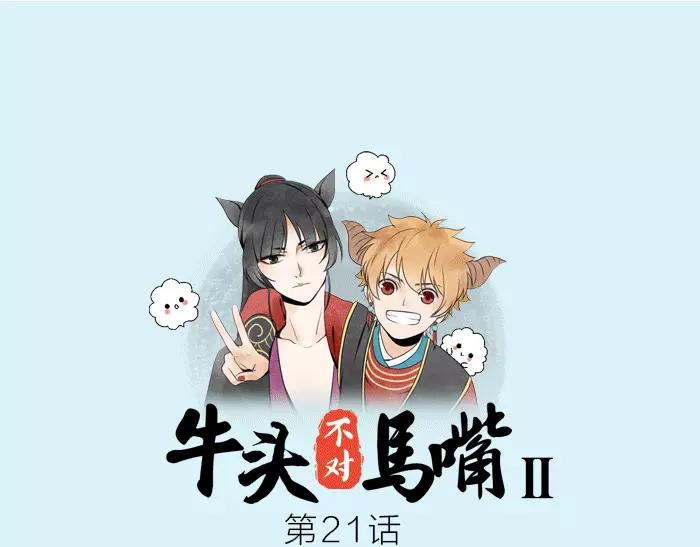 第21话 魂魄归还(1/2)-第69话