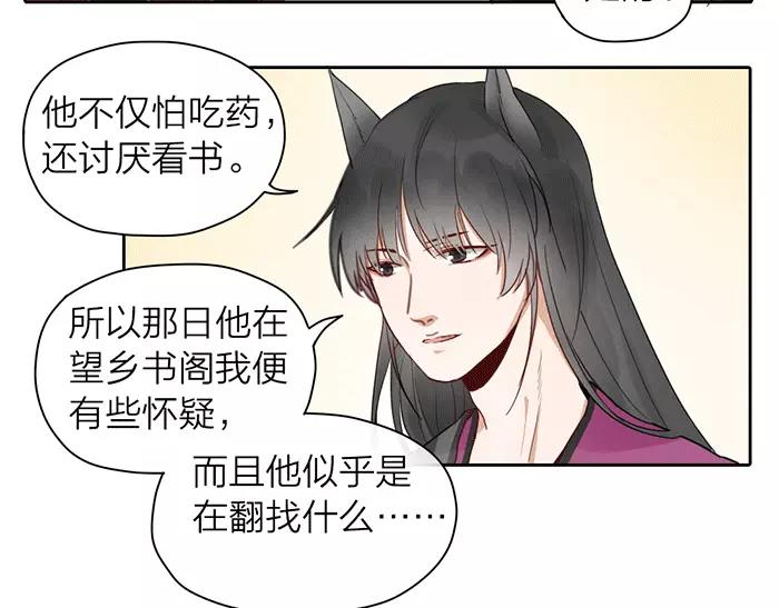 第21话 魂魄归还(1/2)-第69话