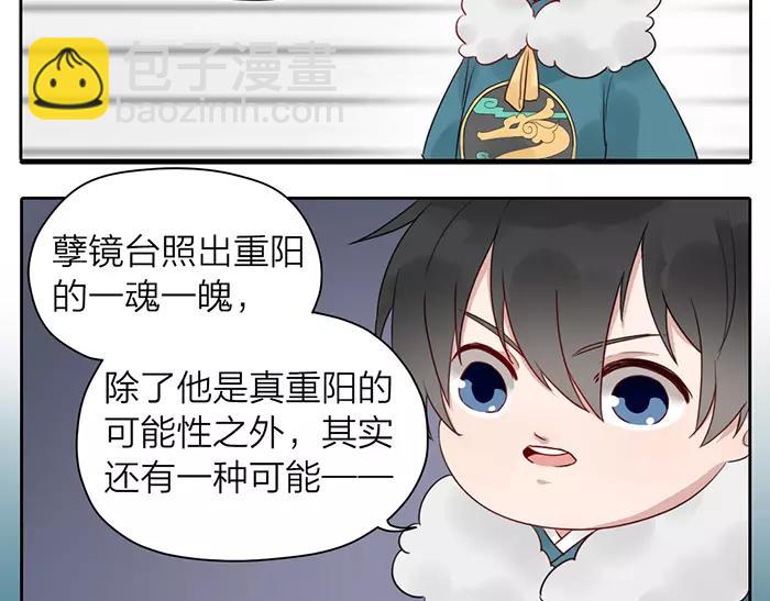 第21话 魂魄归还(1/2)-第69话