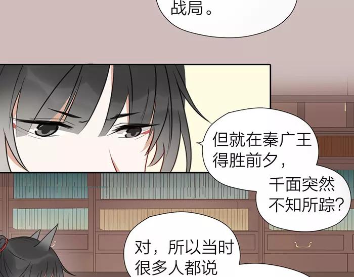 第23话 双面间谍-第71话